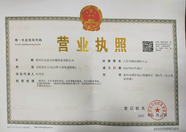 1_布丁掃描2025-10-11 10-03-37(2).jpg